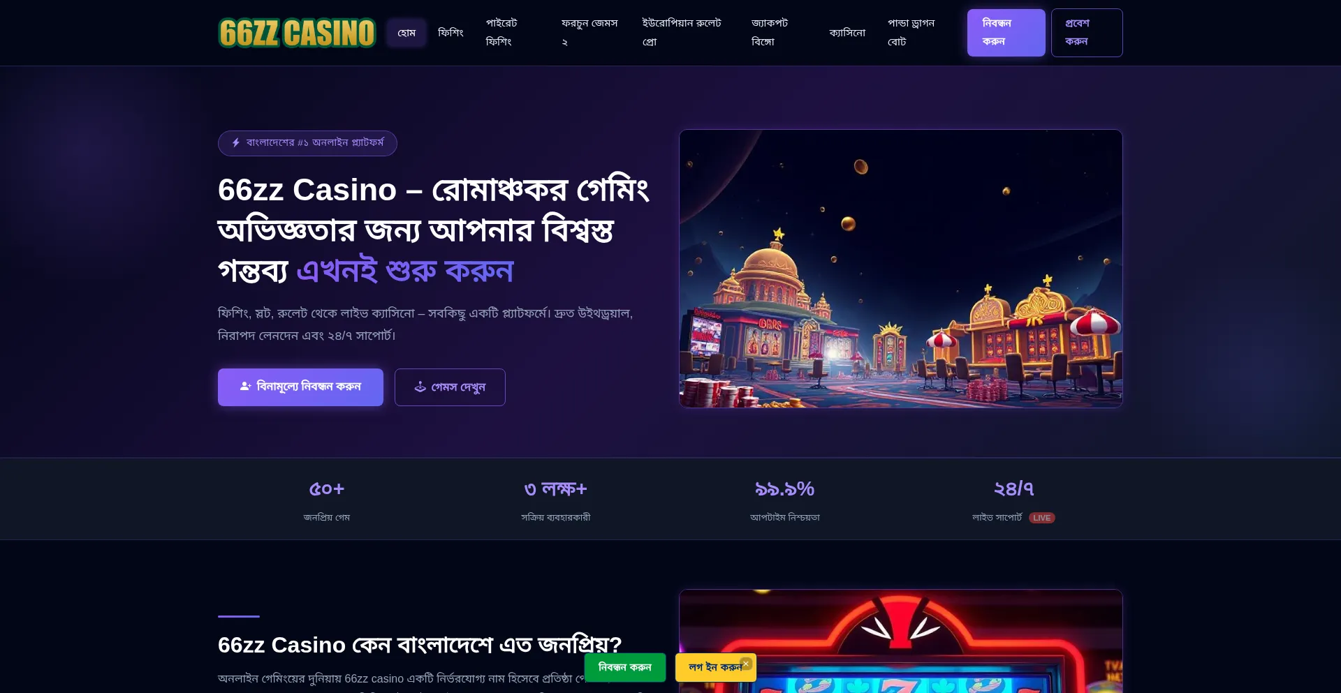 66zz-casino.app