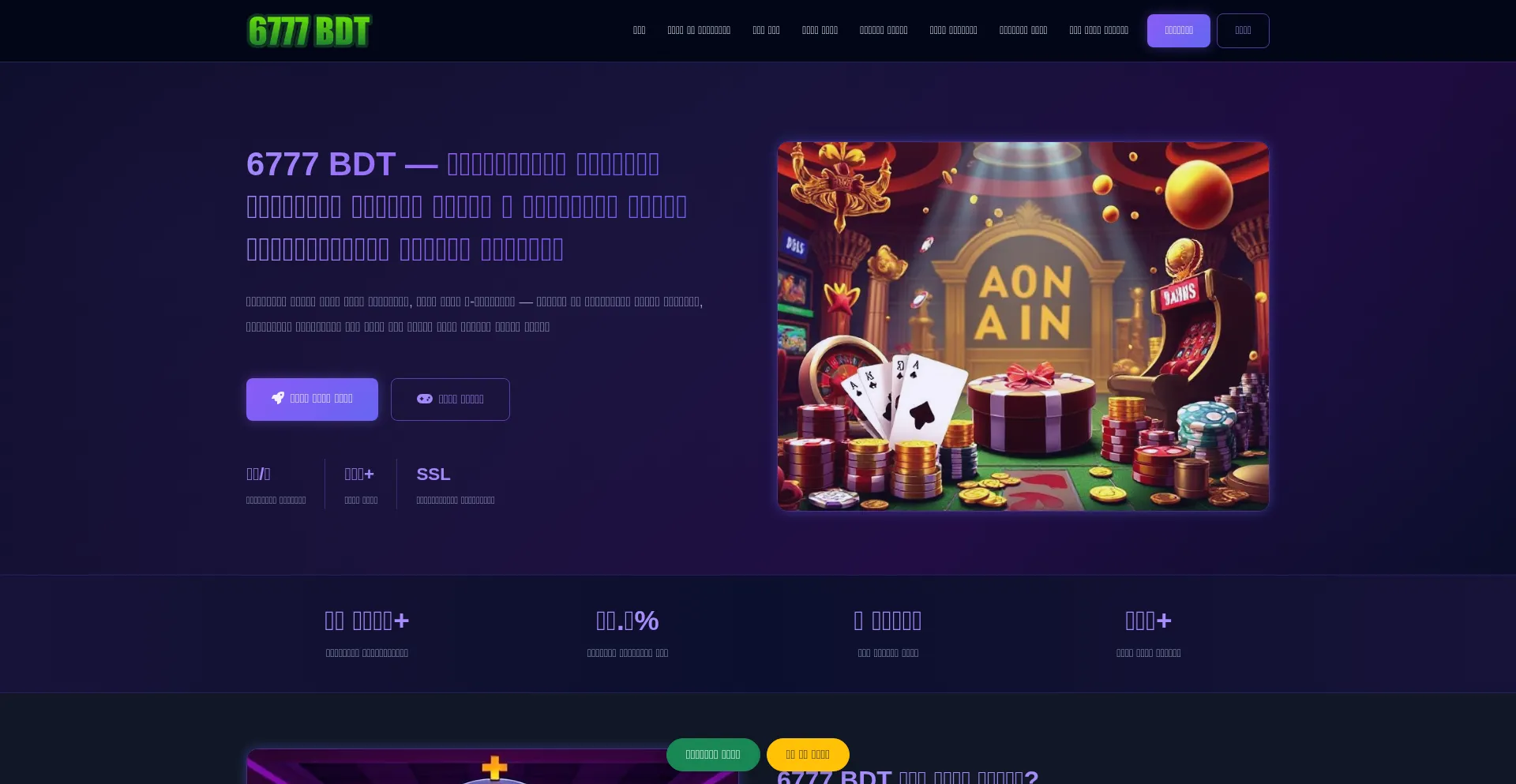 6777-bdt.org