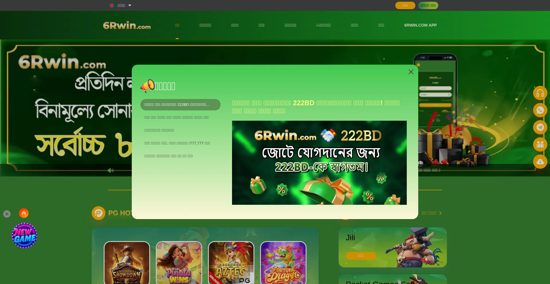 6rwin5.com