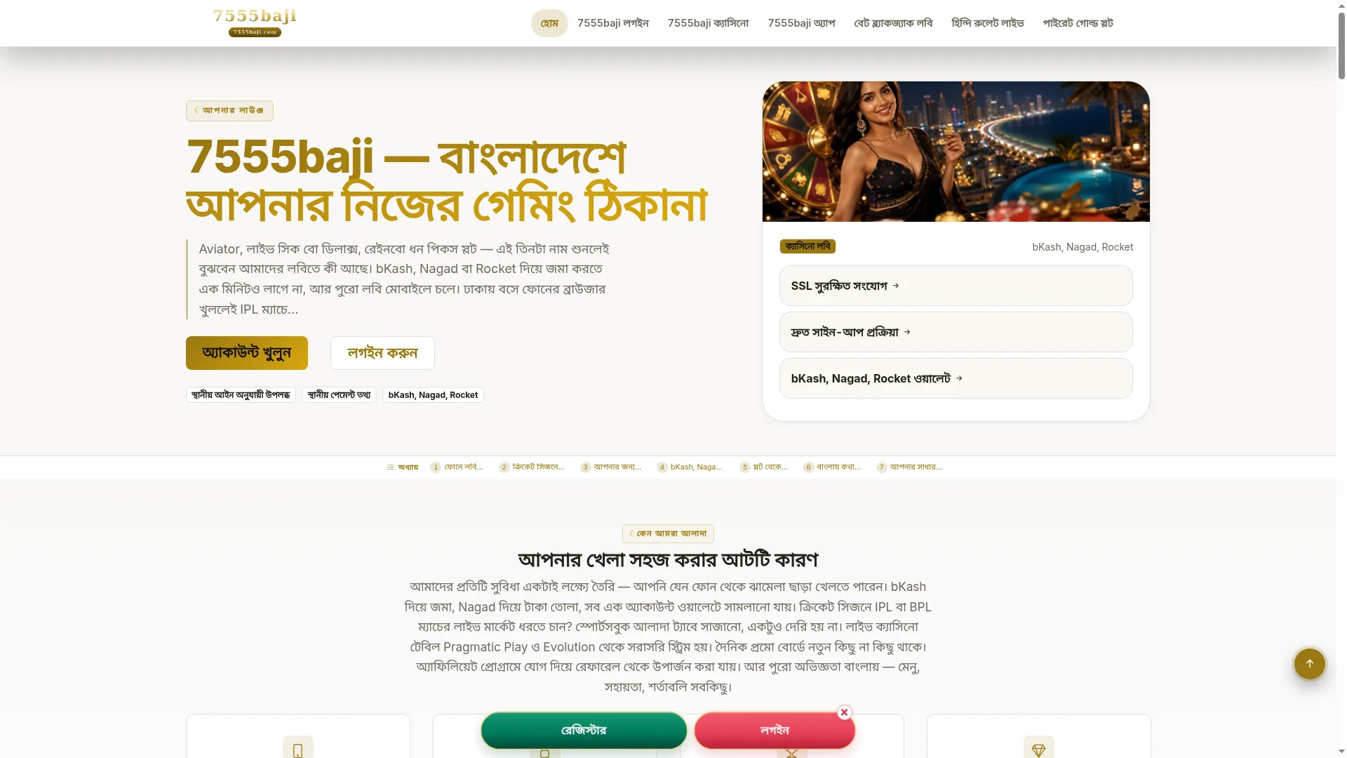 7555baji.com