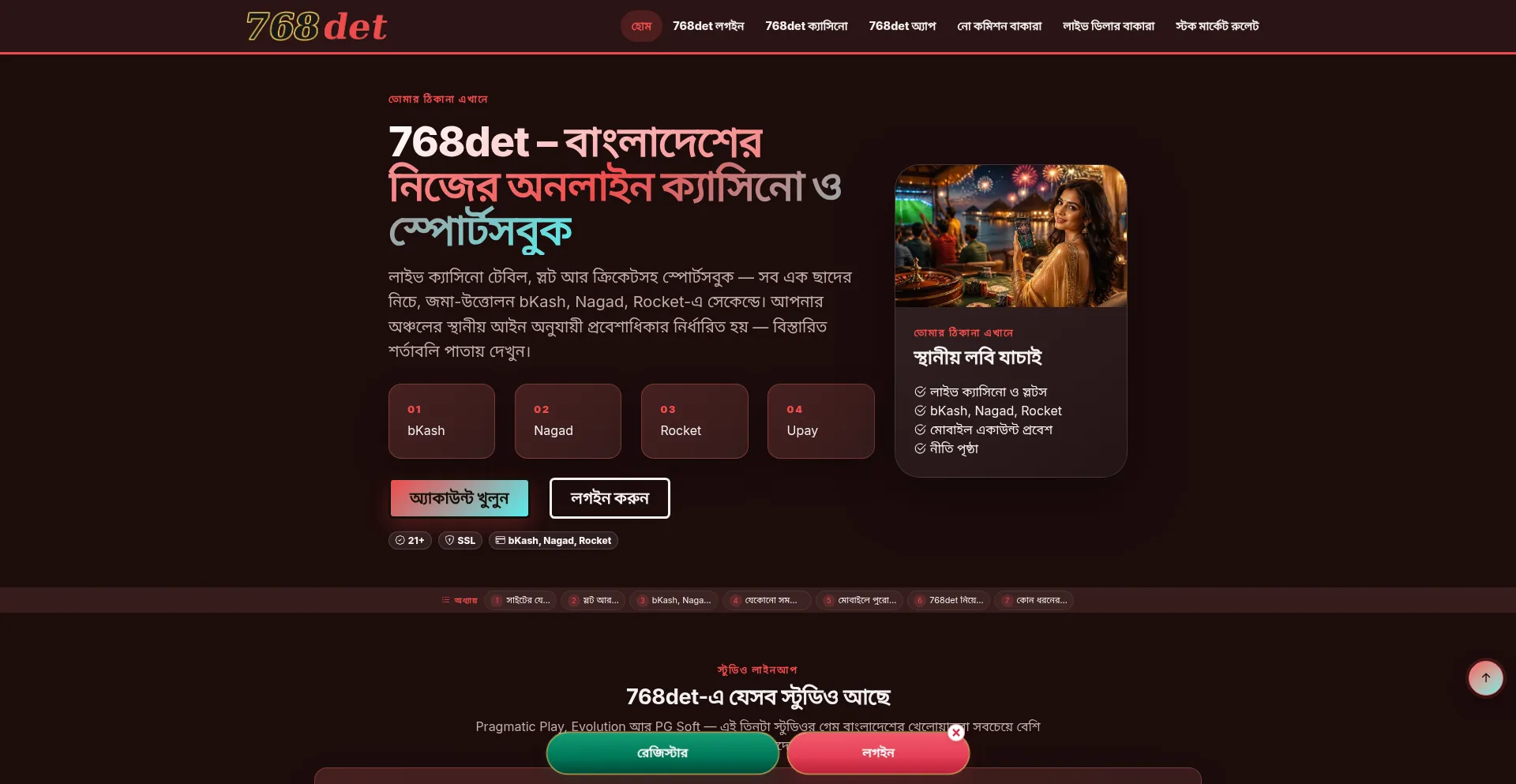 768det.com