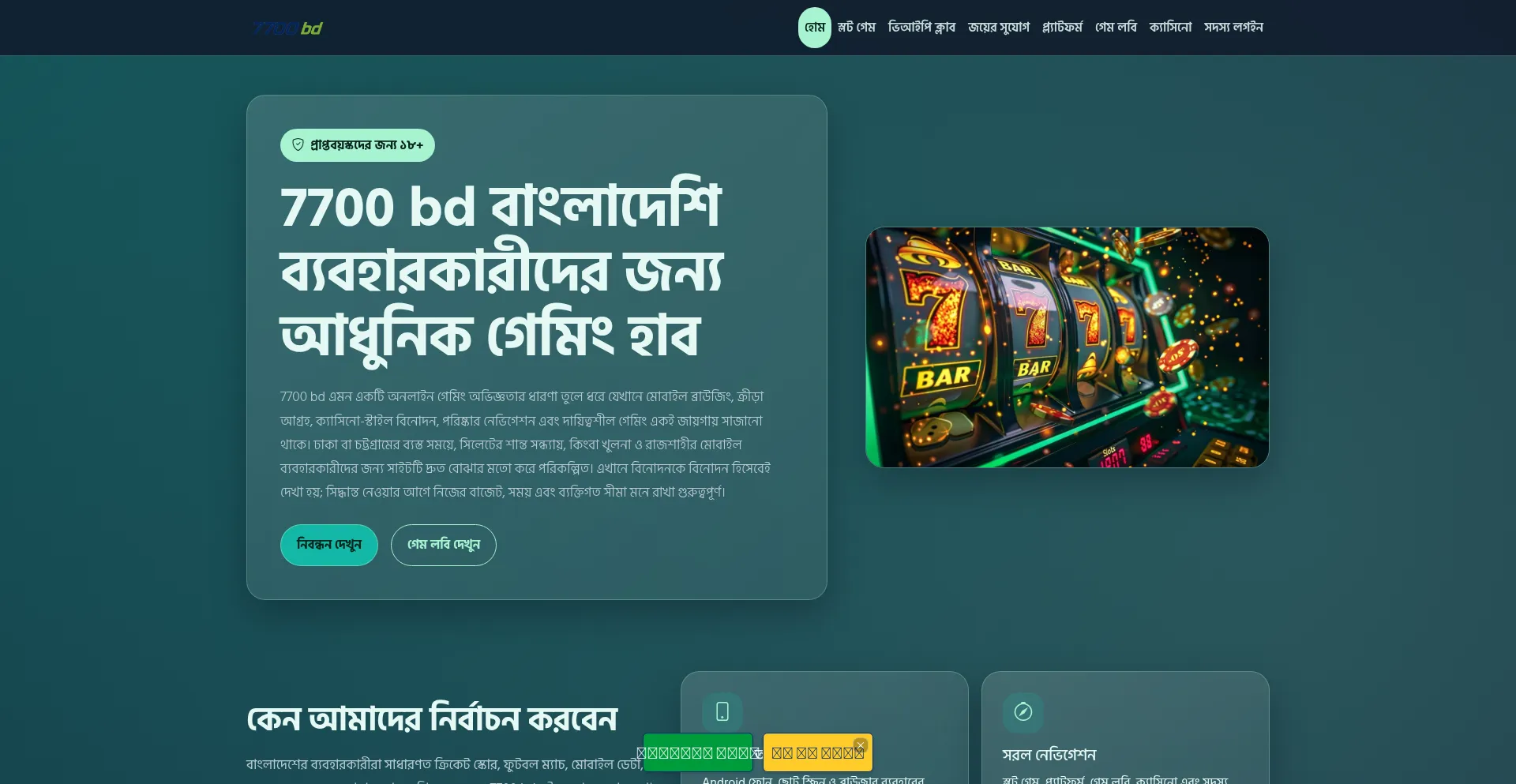 7700bd.com