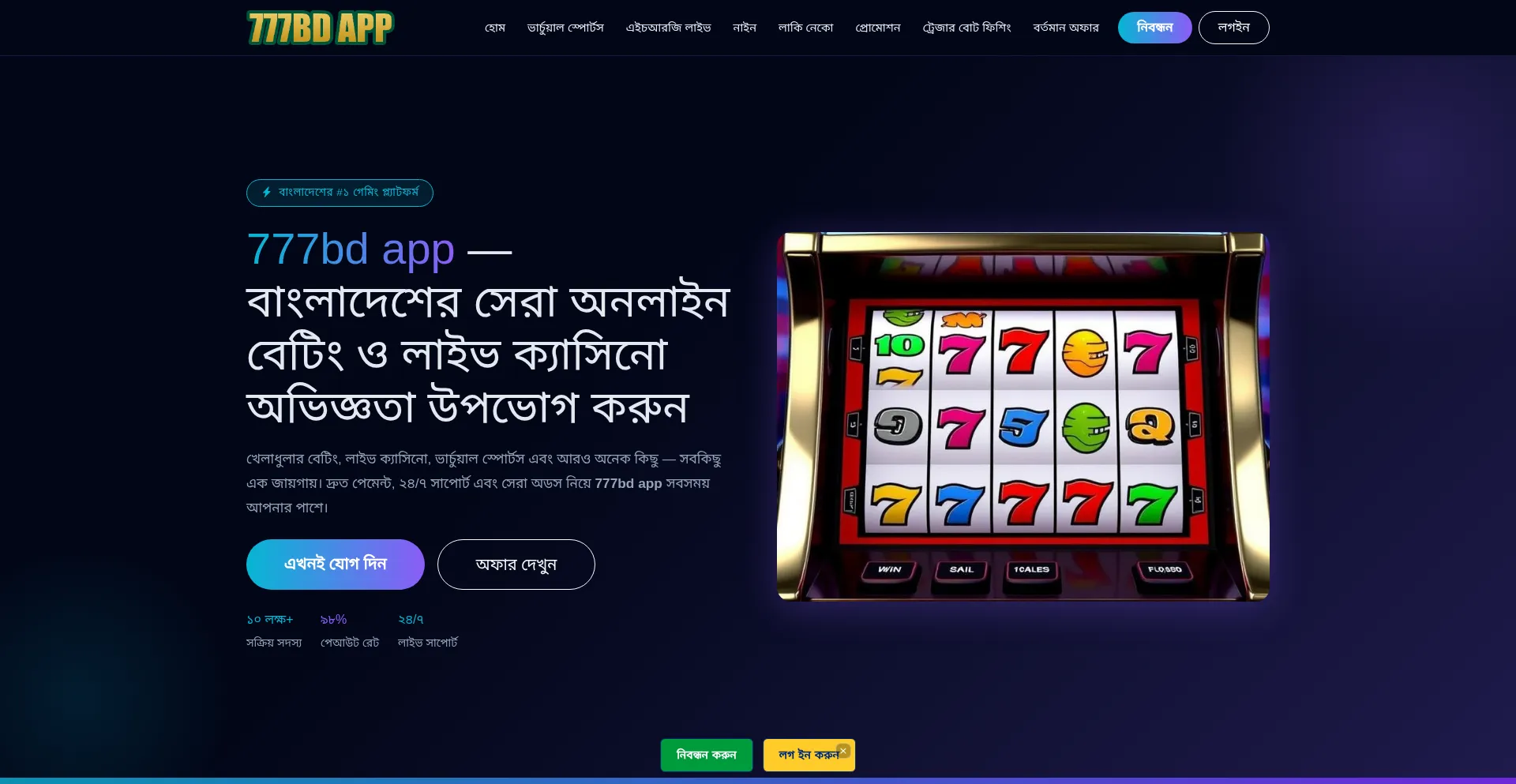 777bd-app.app