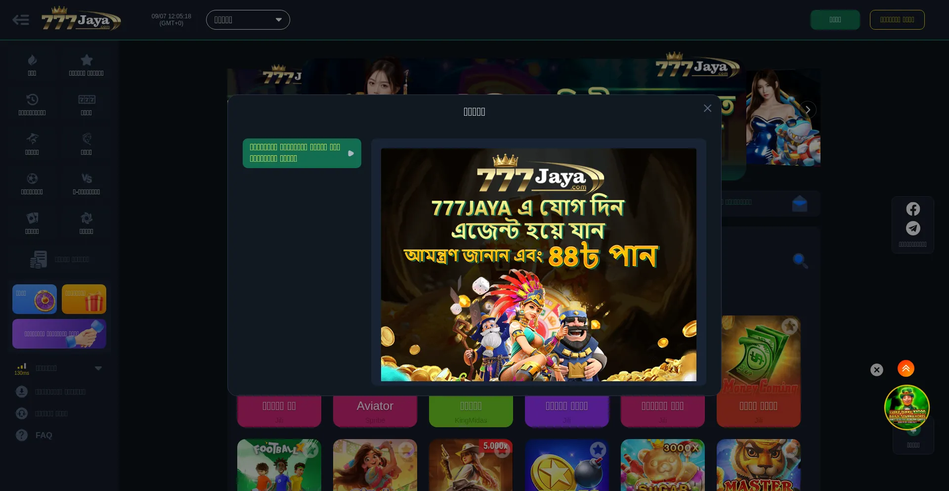 Website screenshot of 777jaya.net