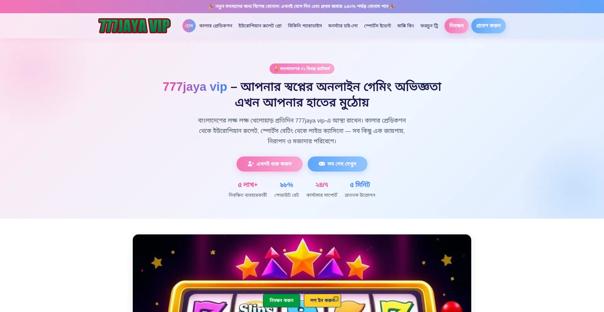 777jaya-vip.app