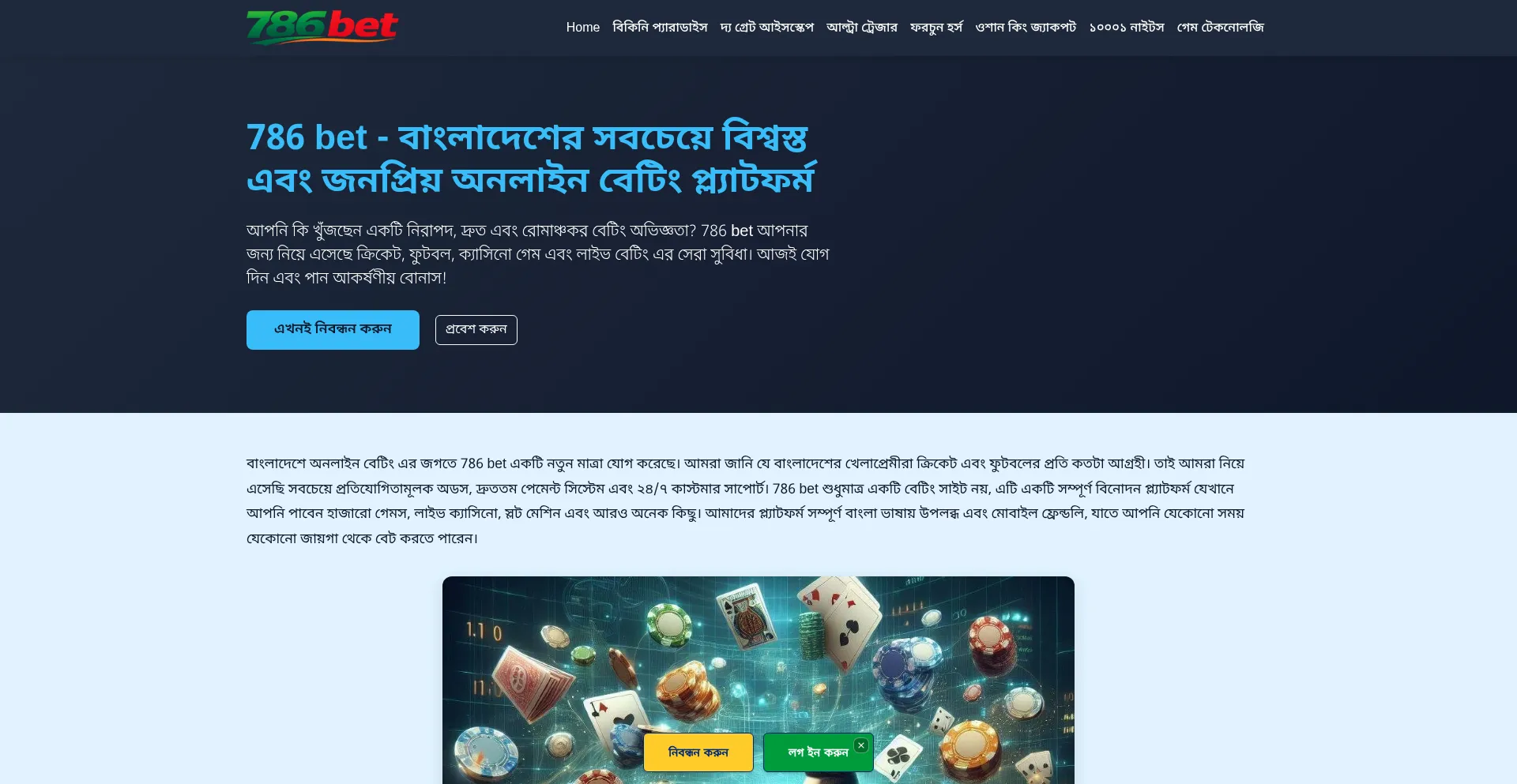 786bet.app