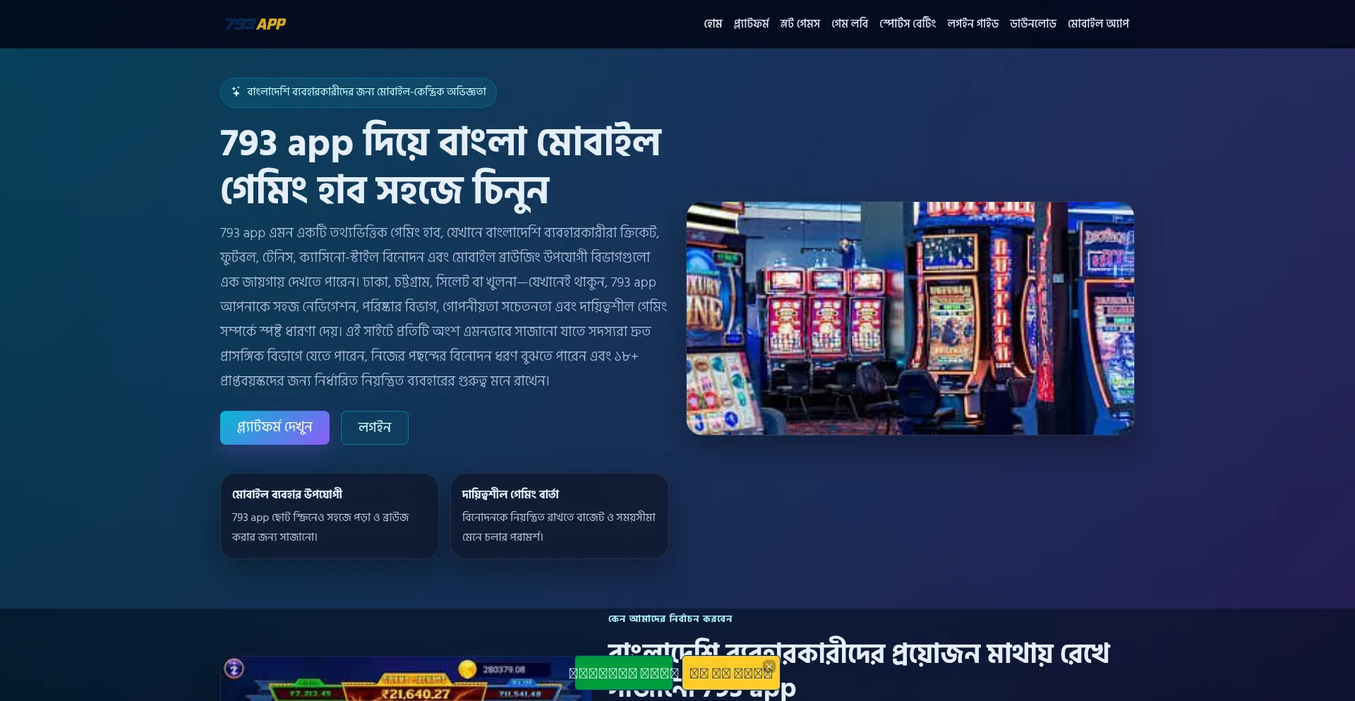 793app.net