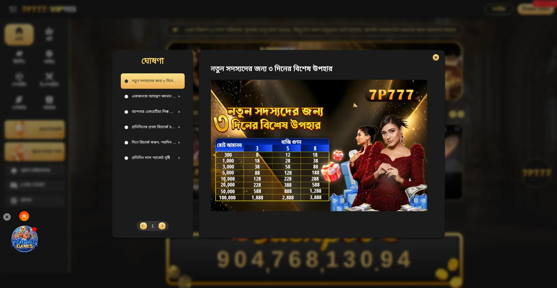 7p777.bet