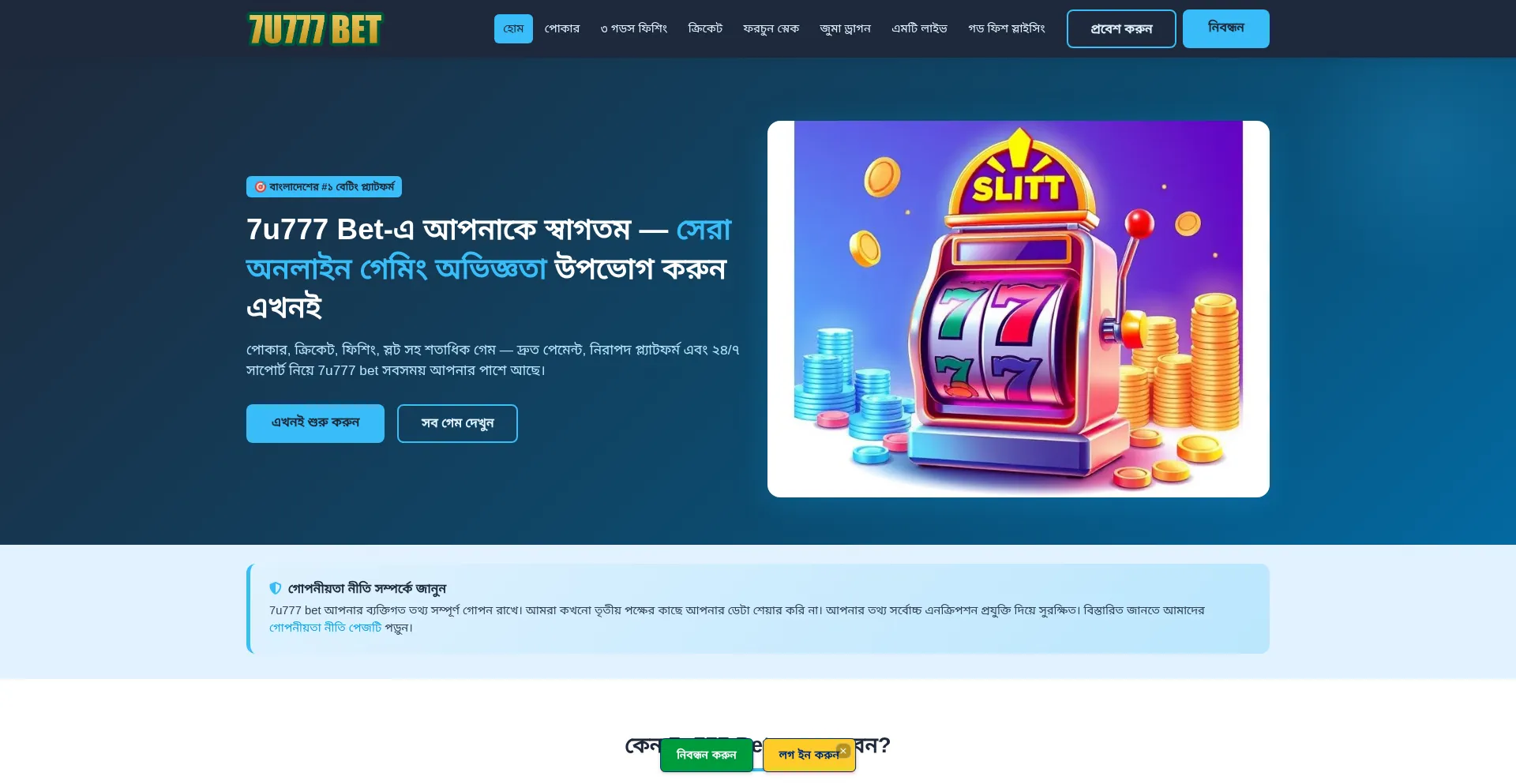 7u777-bet.net