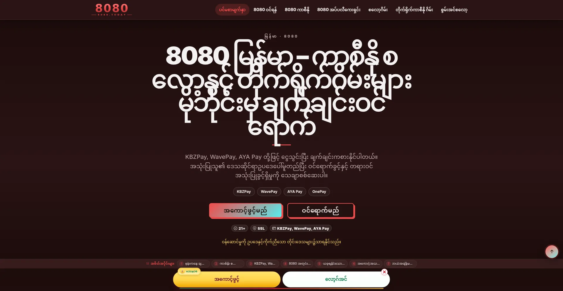 8080.today