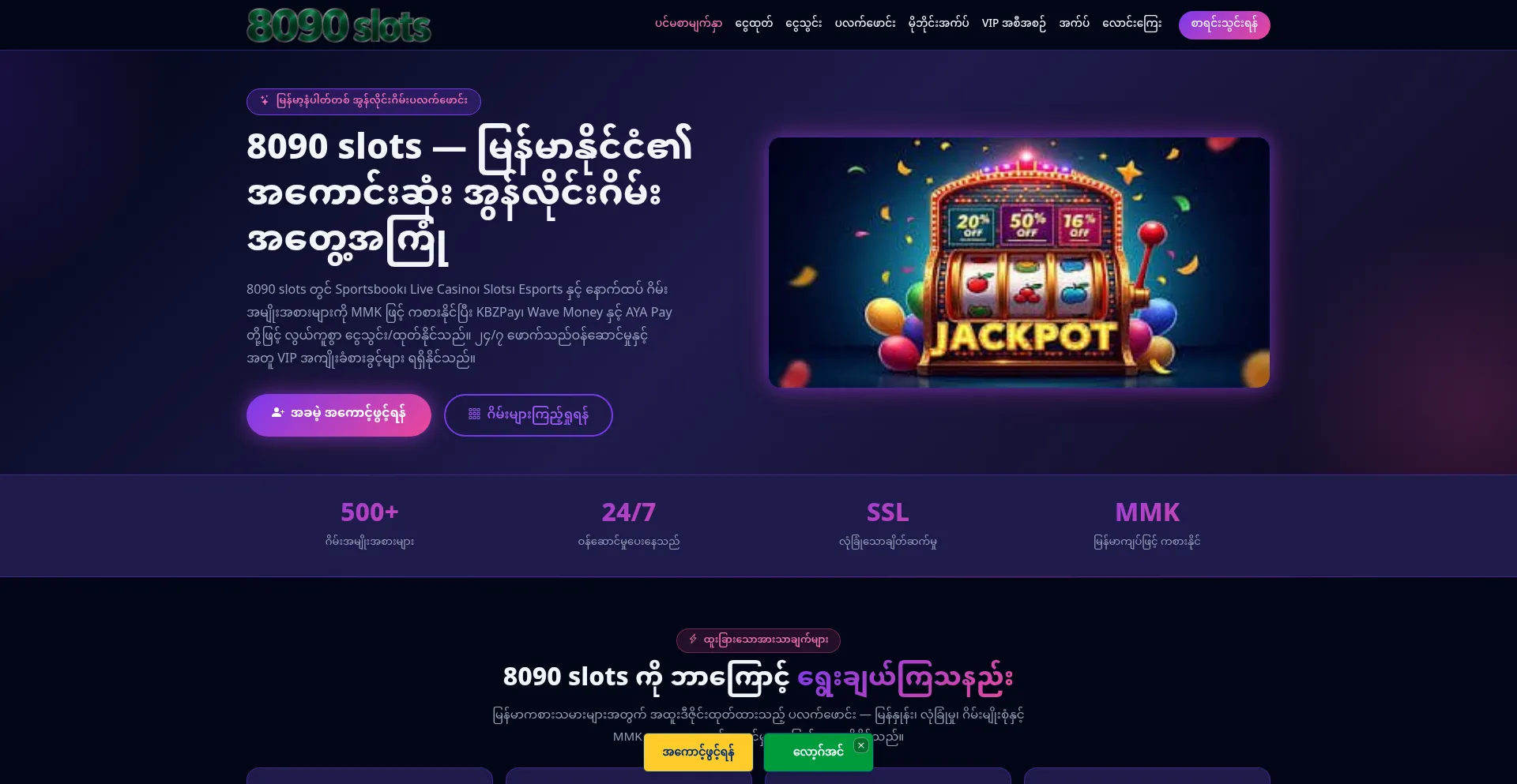 8090slots.win