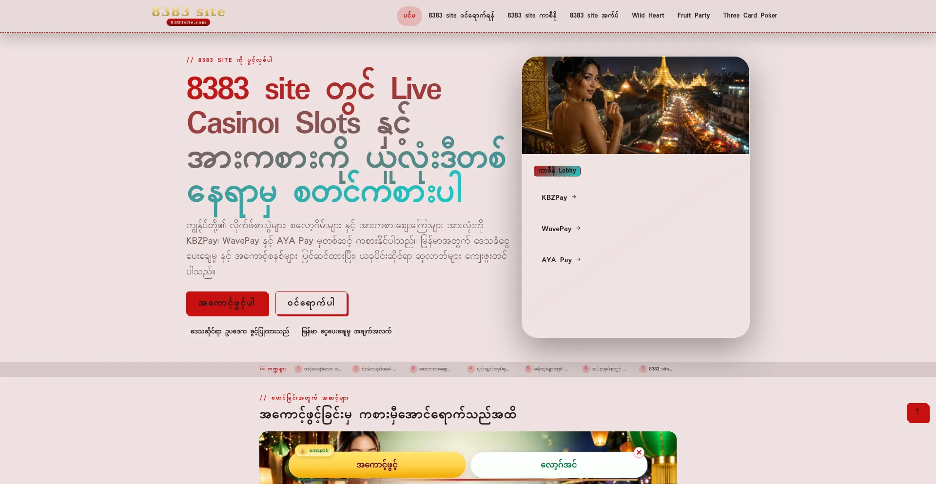 8383site.com