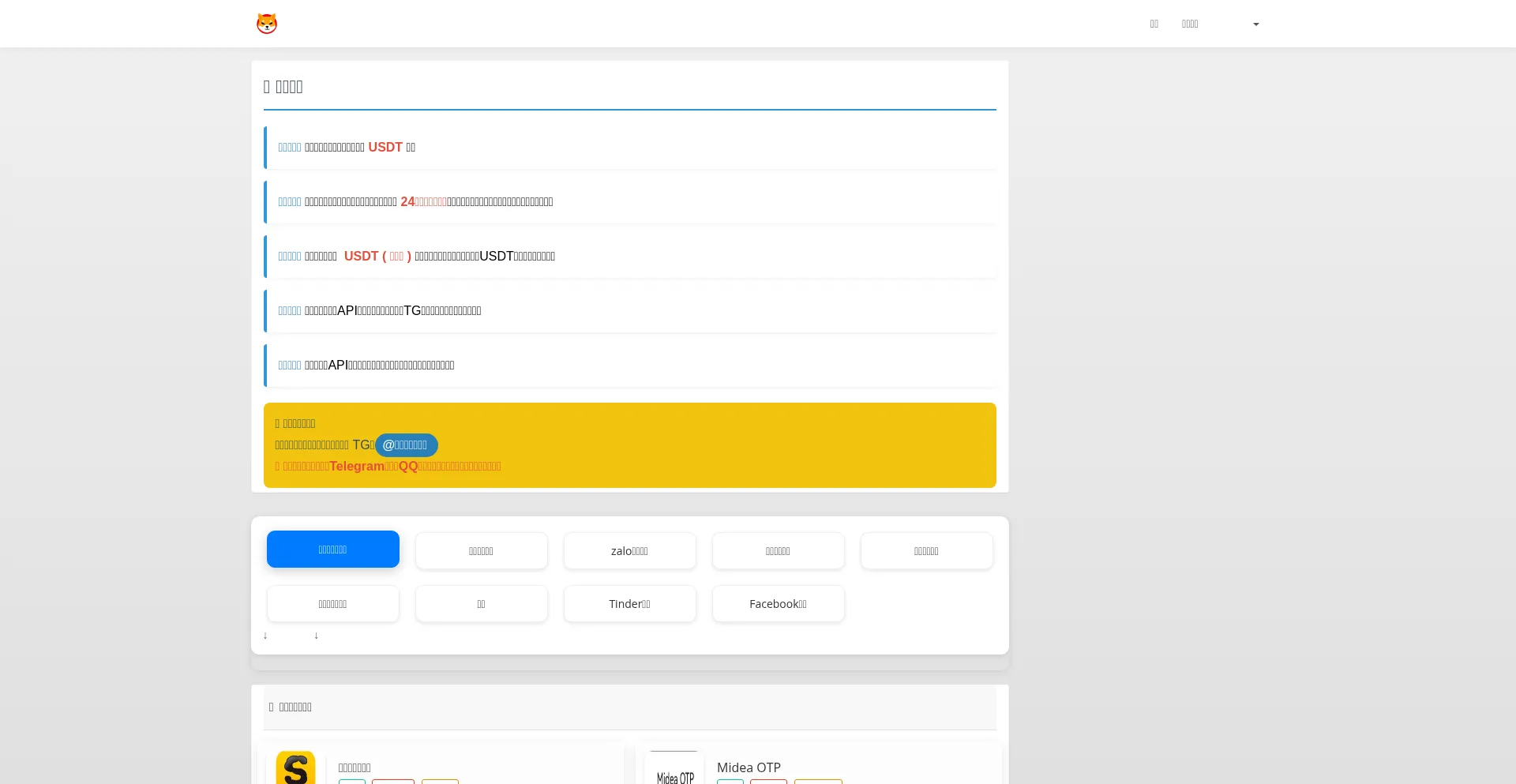 Website screenshot of 87558dha22.vip