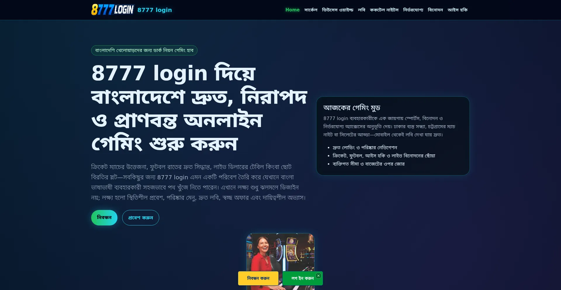 8777login.com