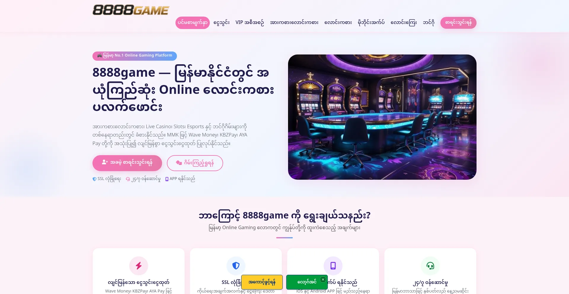 8888game.top