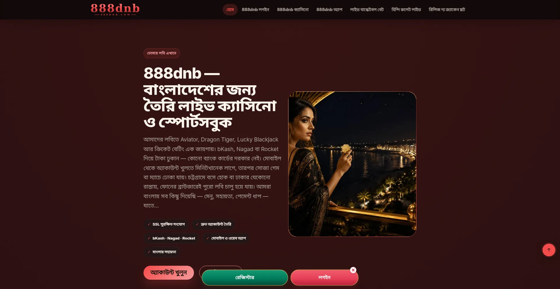 888dnb.com