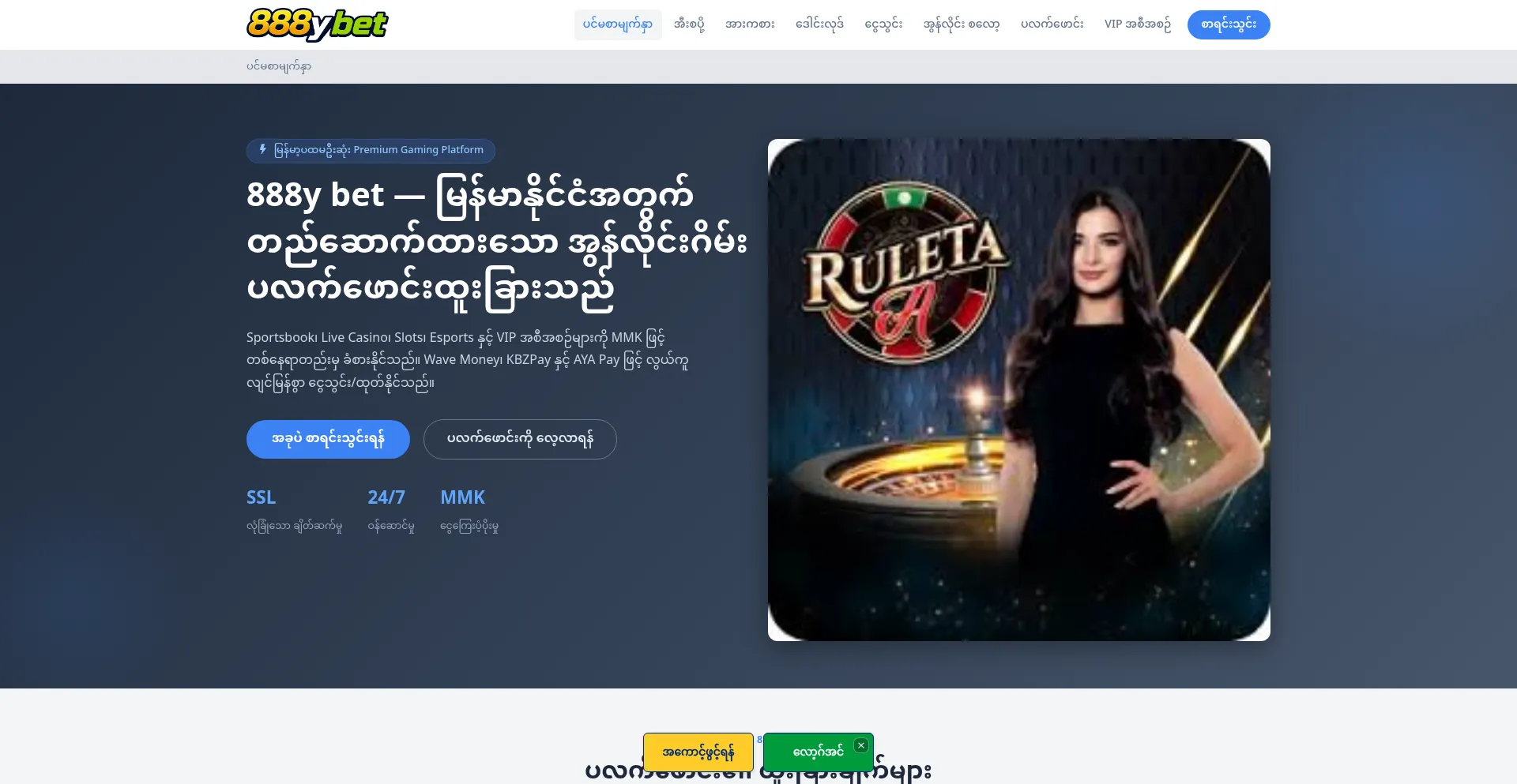 888ybet.vin