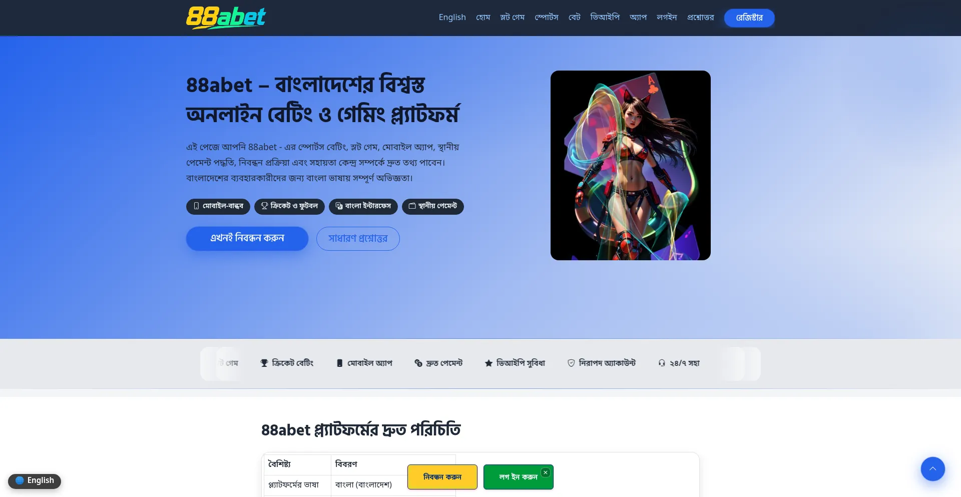 88abet.bid