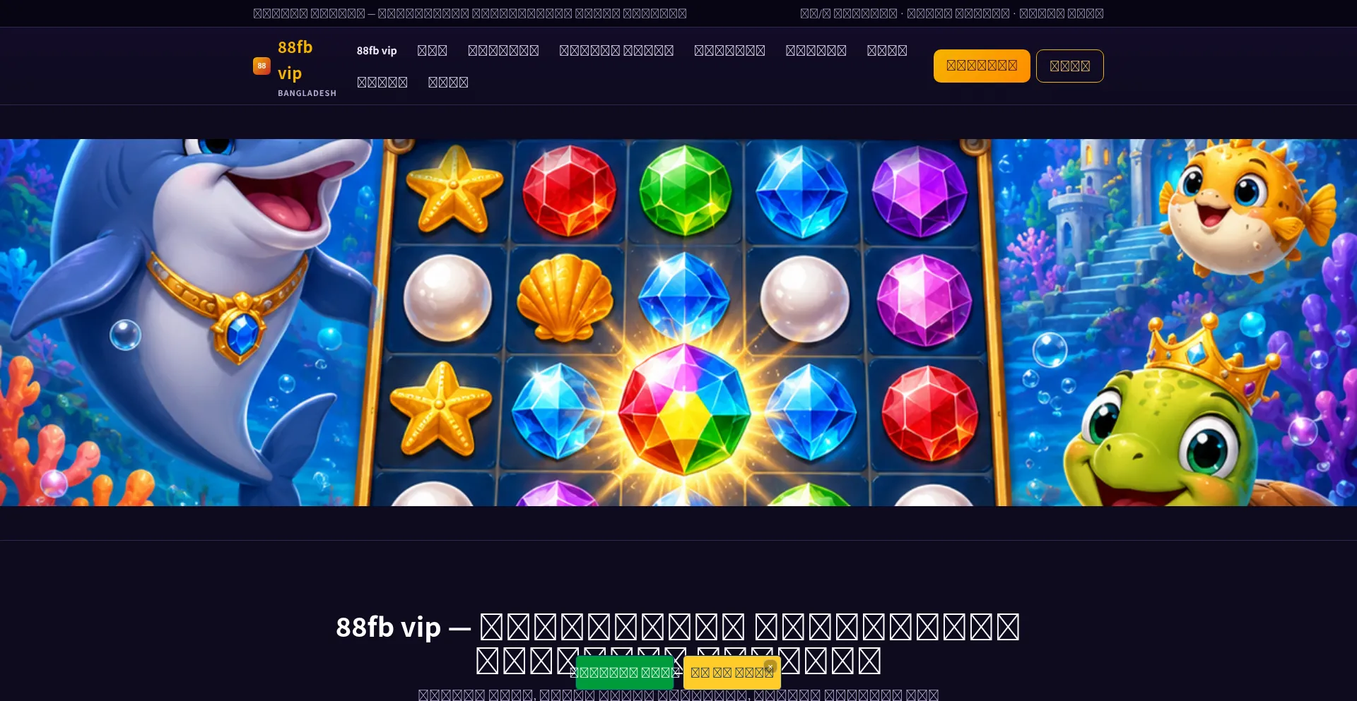 88fbvip.net