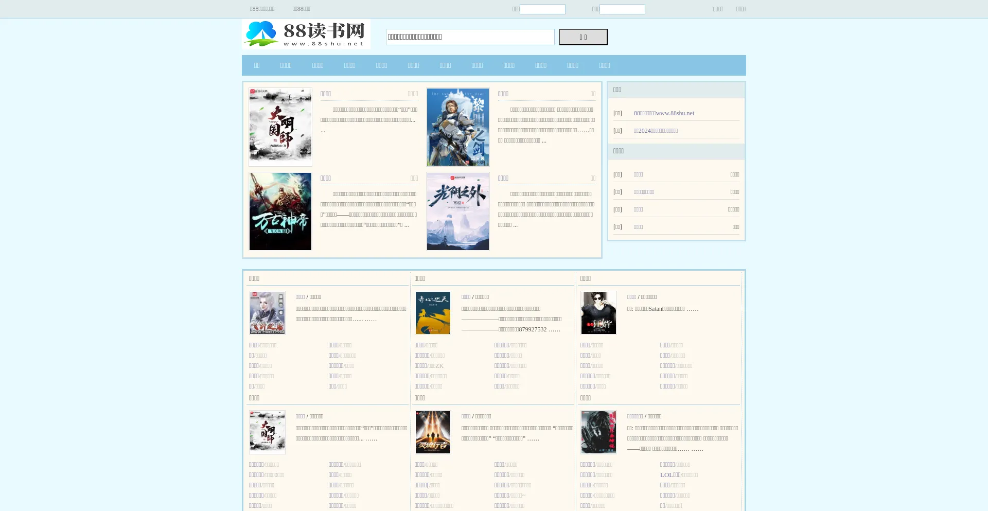 88shu.net