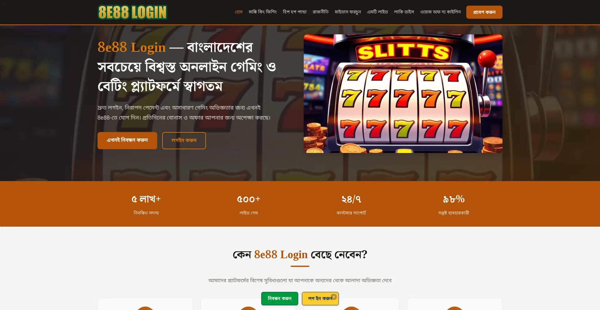 8e88-login.net