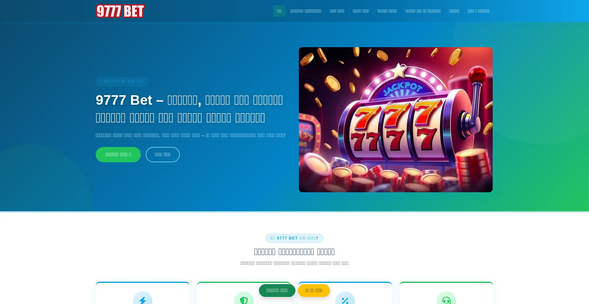 9777-bet.vip