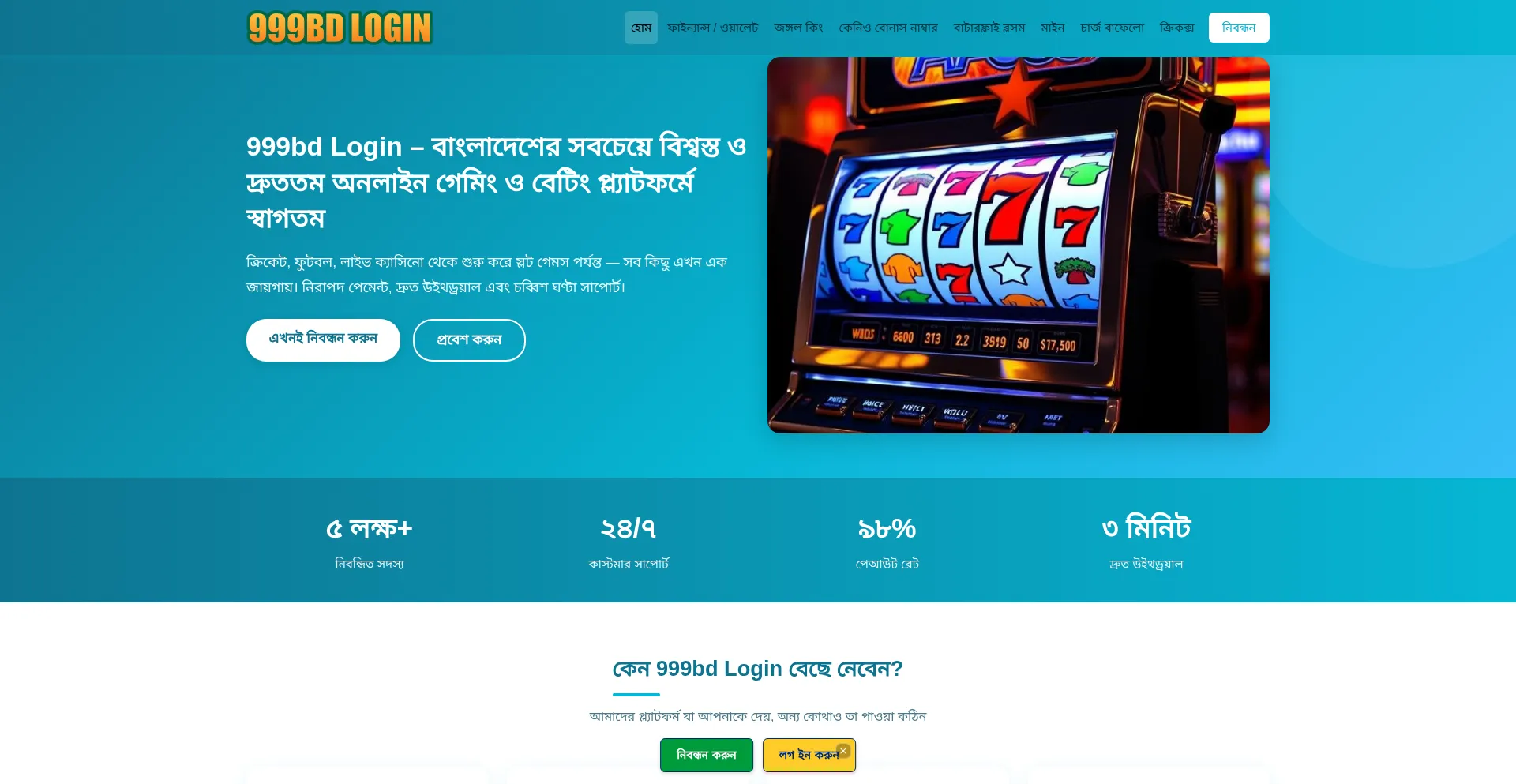 999bd-login.net