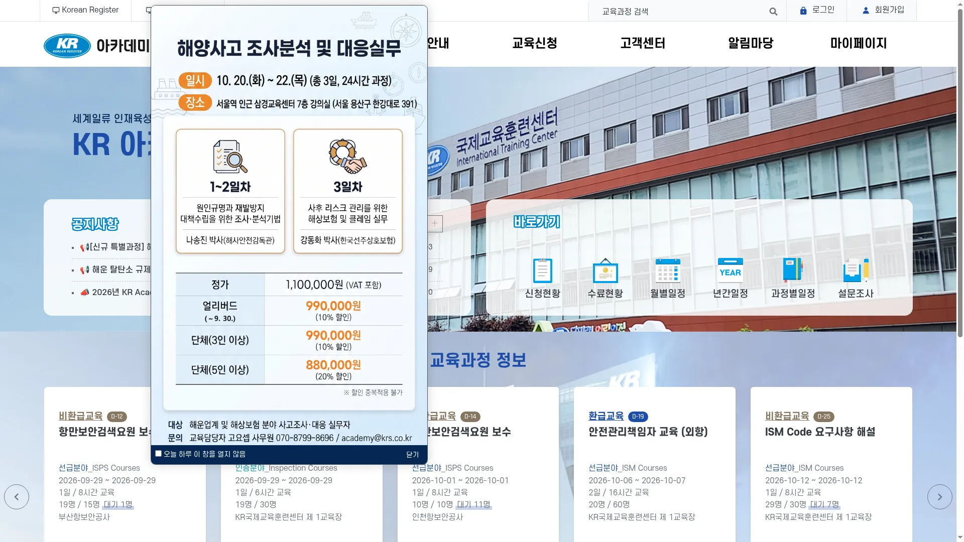 Academy.krs.co.kr