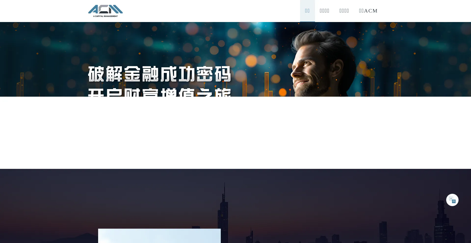 Website screenshot of Acapman.com