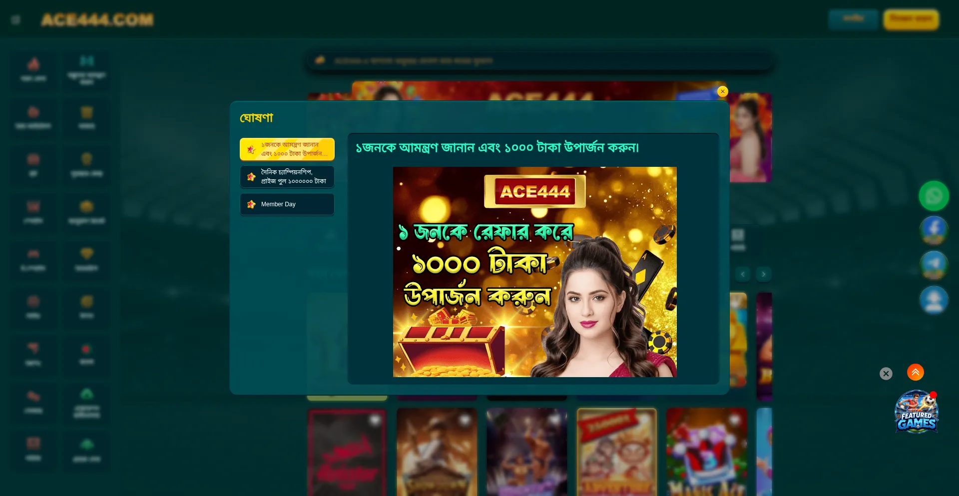 Ace444app.net
