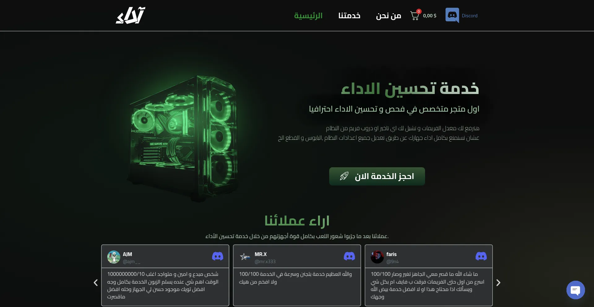 Website screenshot of Adaa.store