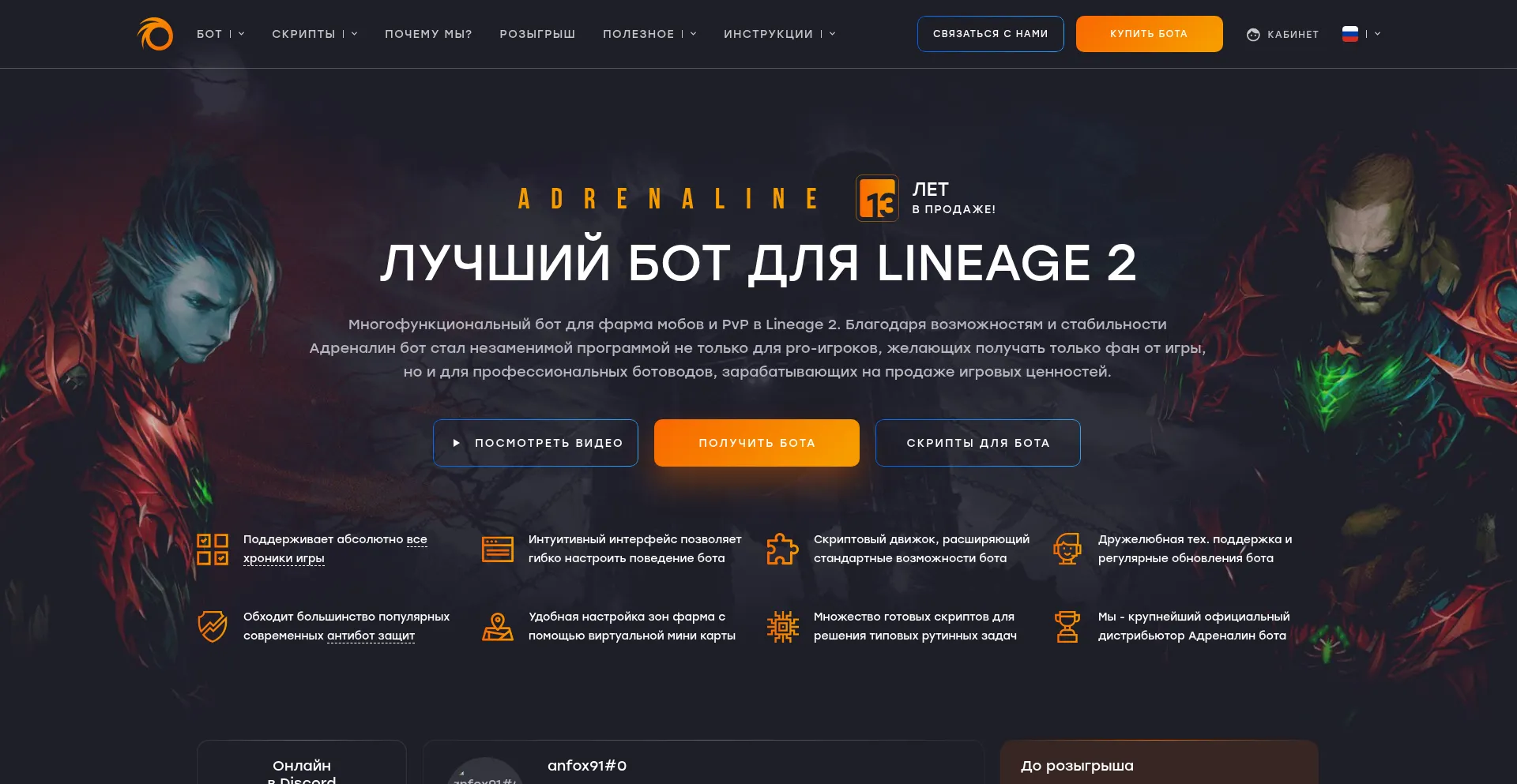 Adrenalinebot.com