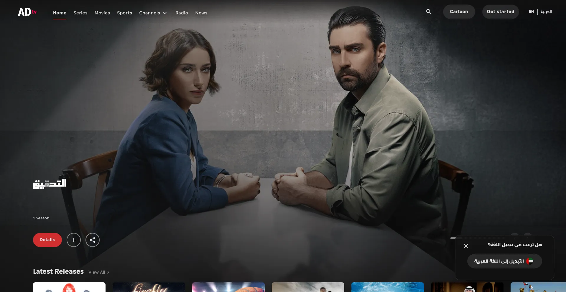 Adtv.ae