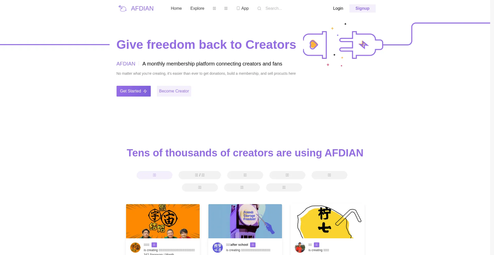 Website screenshot of Afdian.tv