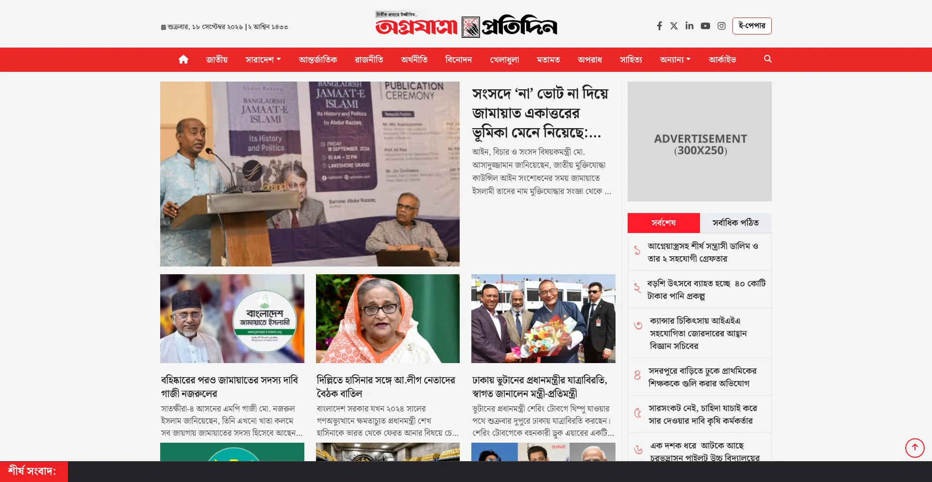 Agrajatrapratidin.com