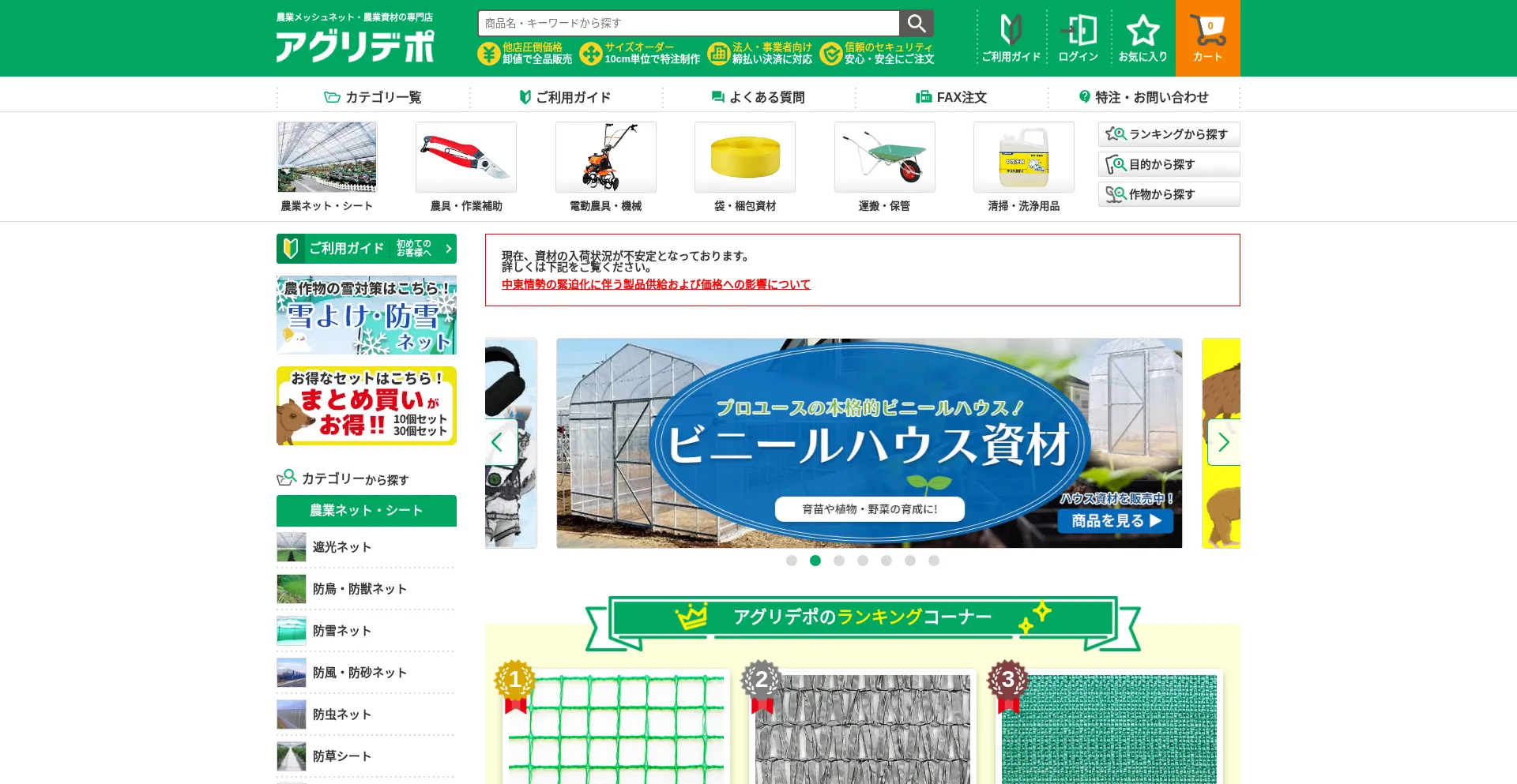 Agridepo.net