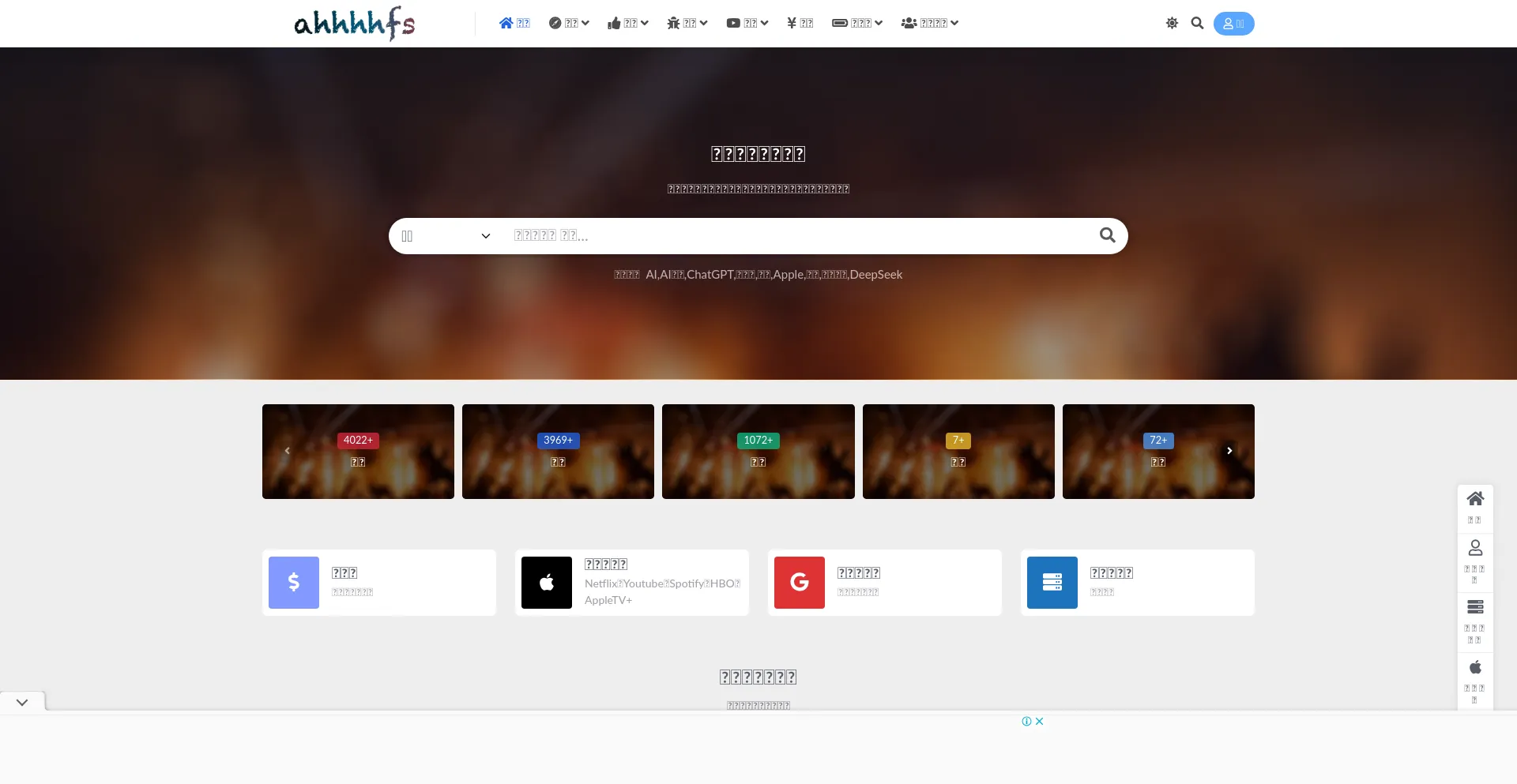 Ahhhhfs.com