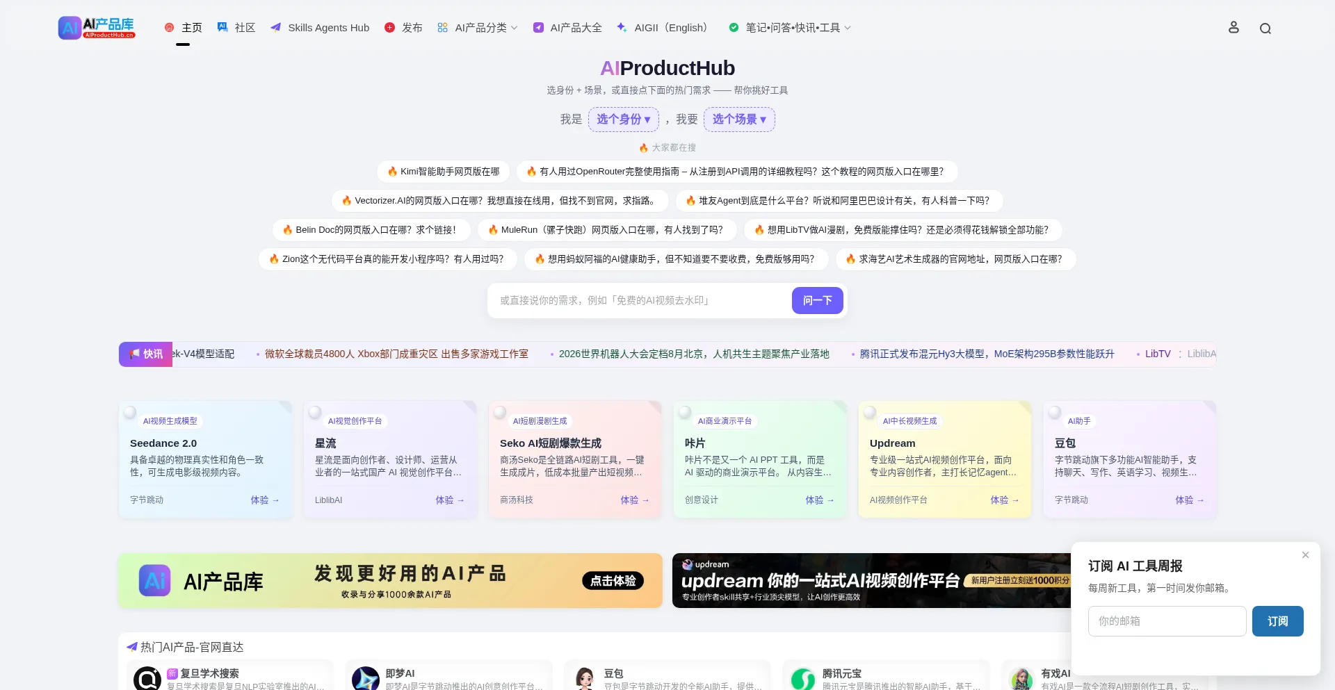 Aiproducthub.cn