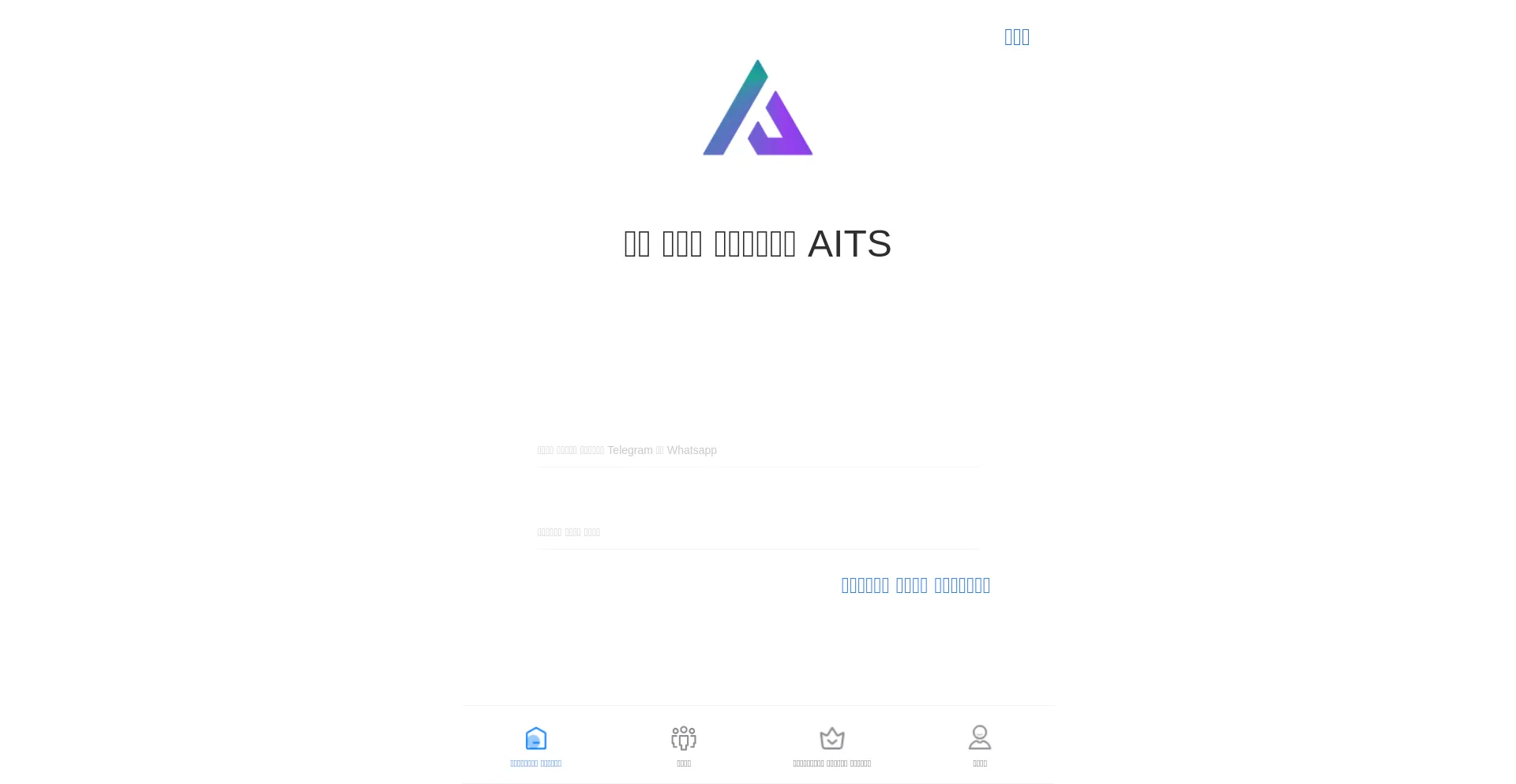 Website screenshot of Aitbs.com