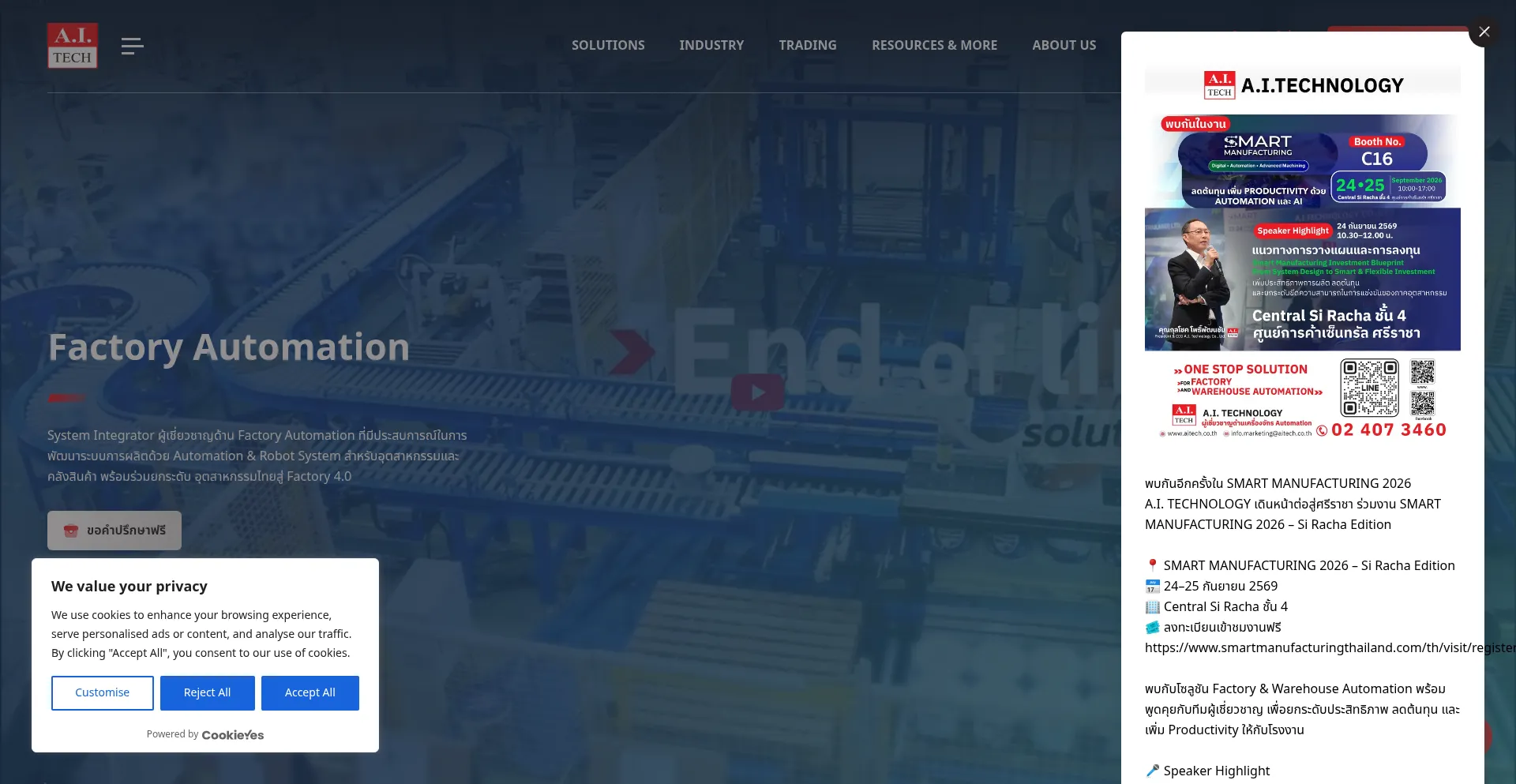 Aitech.co.th