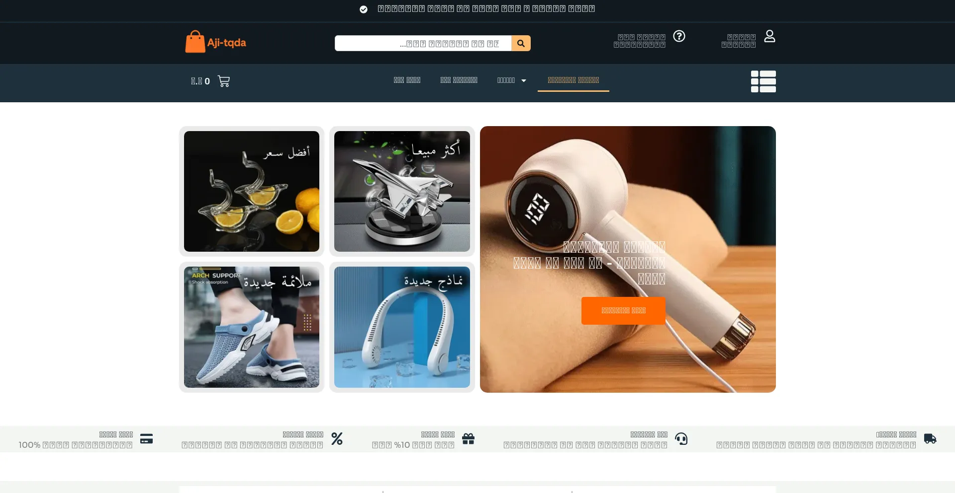 Website screenshot of Aji-tqda.com