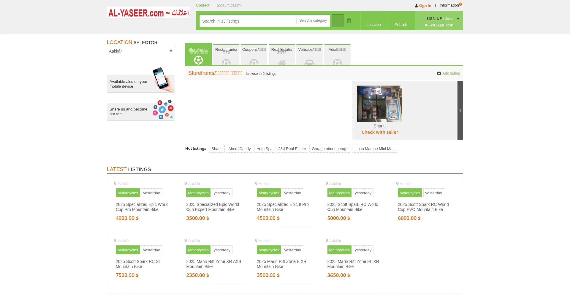 Website screenshot of Al-yaseer.com