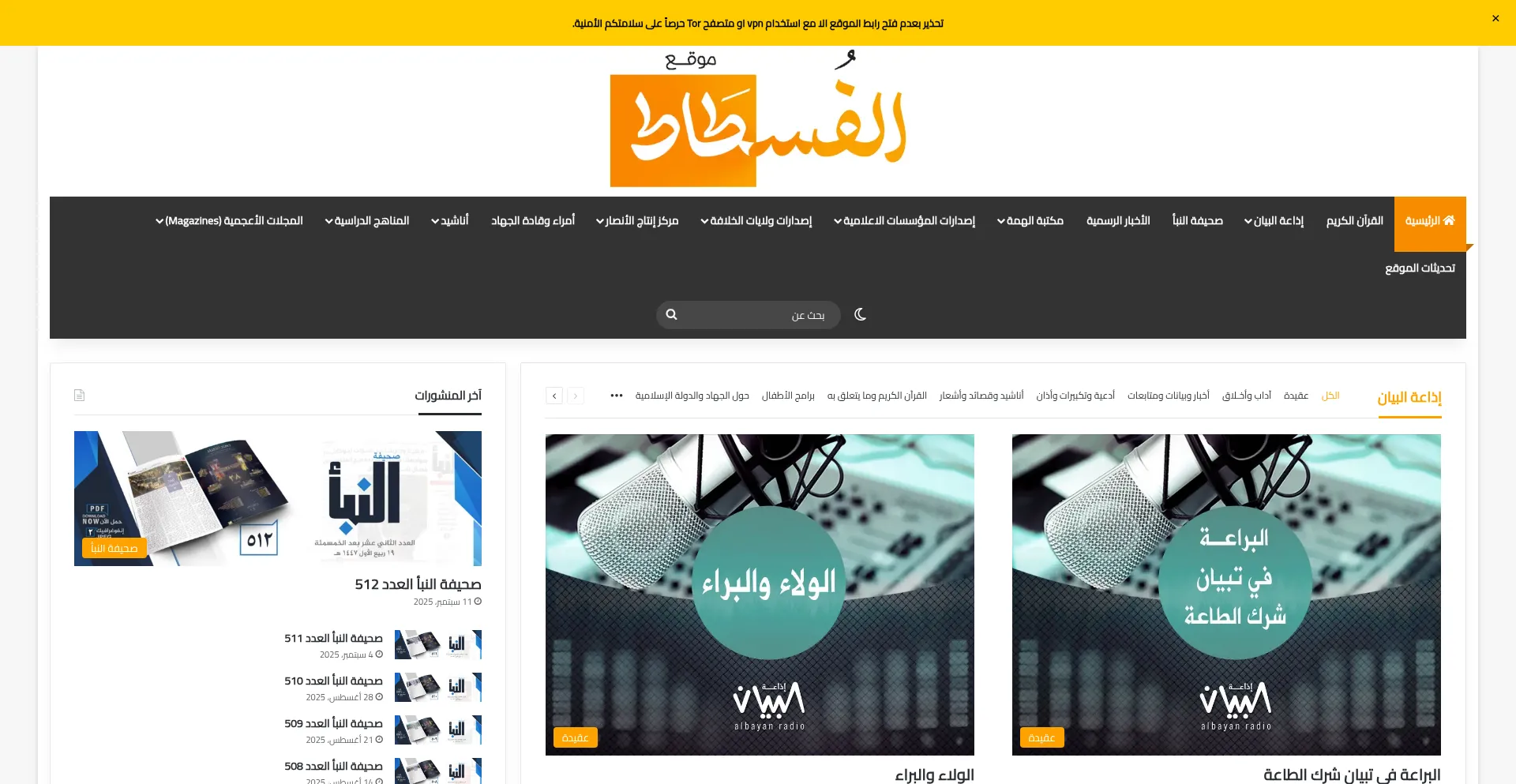 Alfustat.click