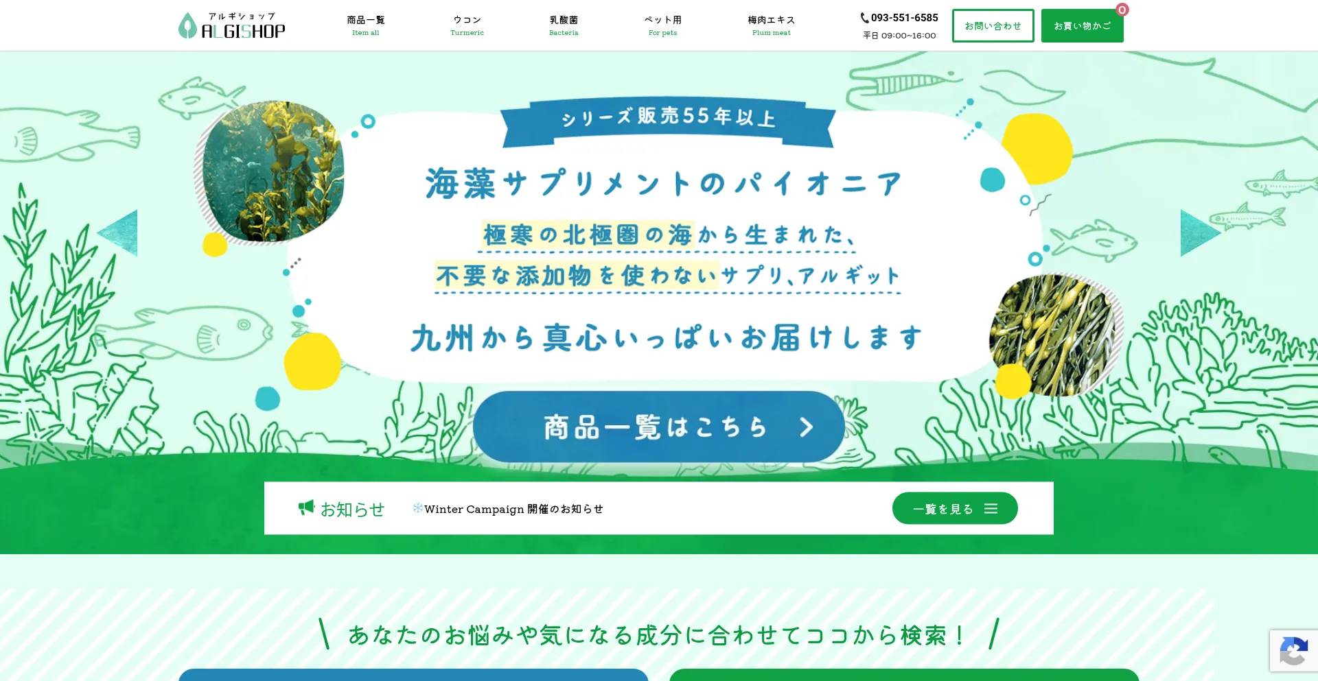 Algishop.com