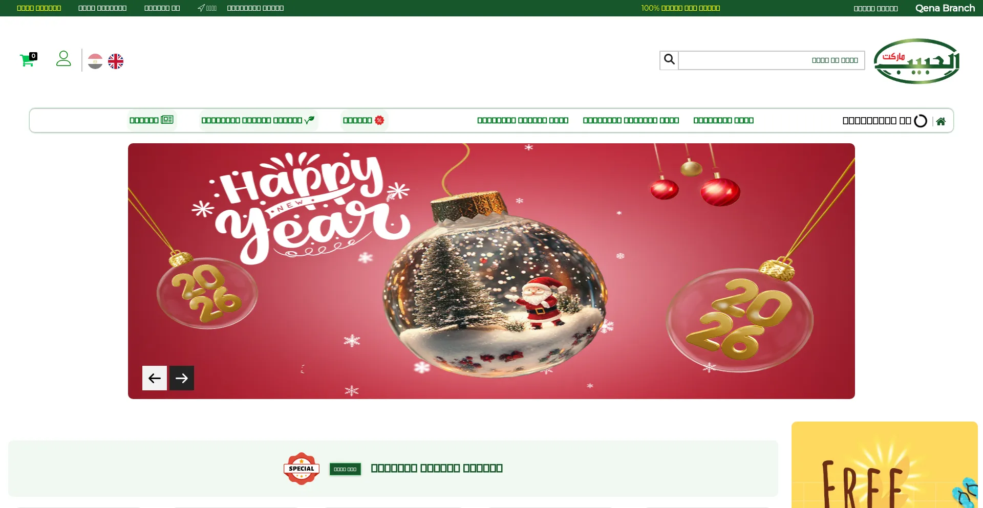 Alhabeebmarket.com
