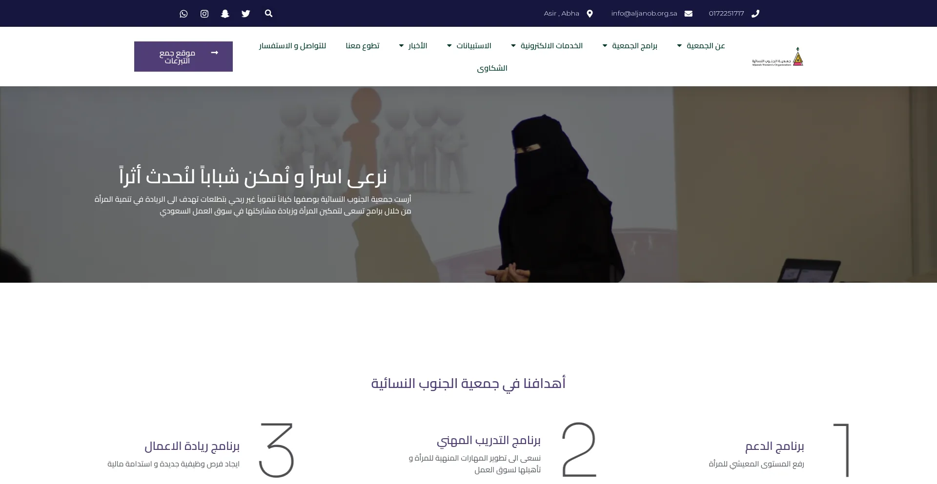 Aljanob.org.sa