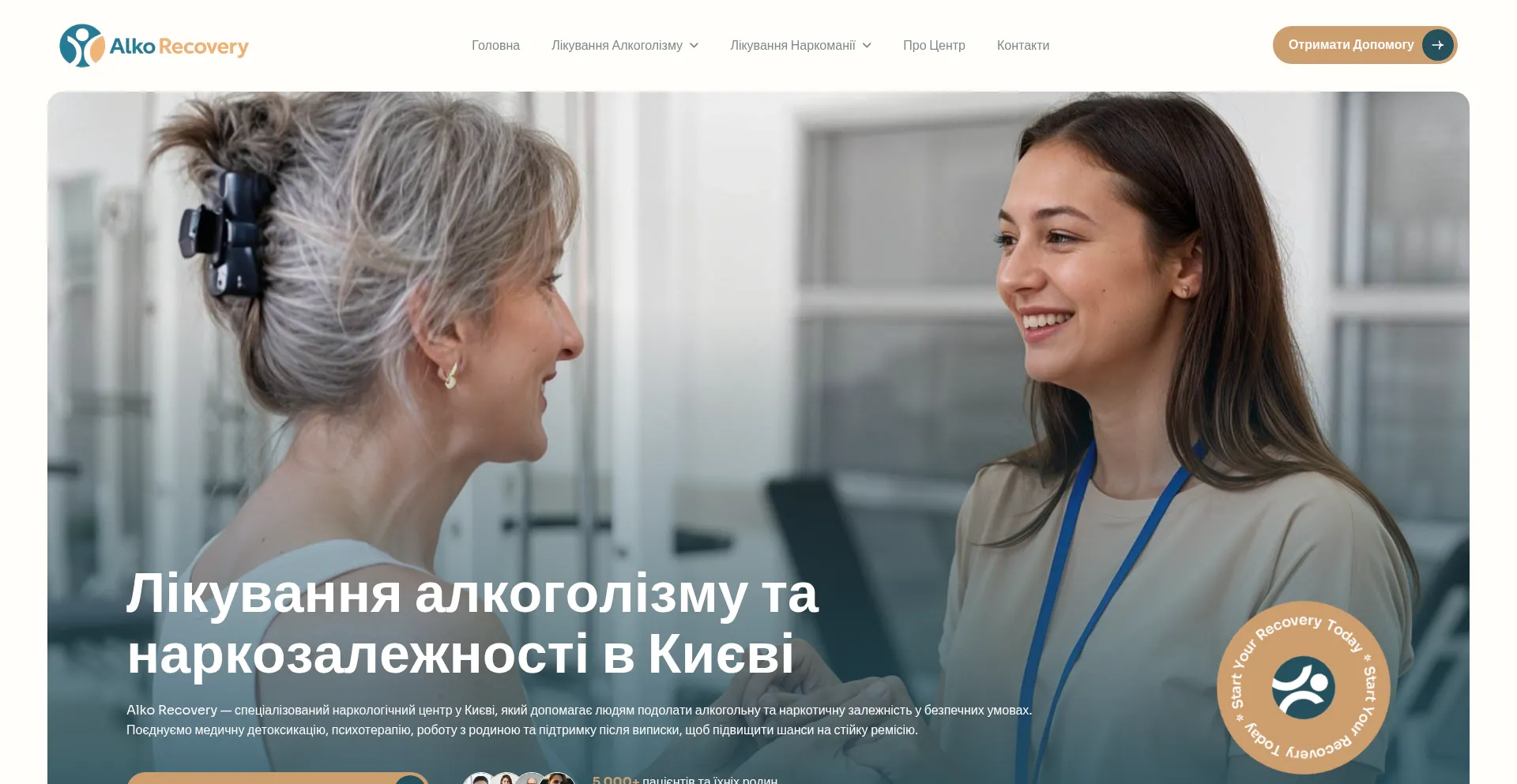 Alko-recovery.com.ua