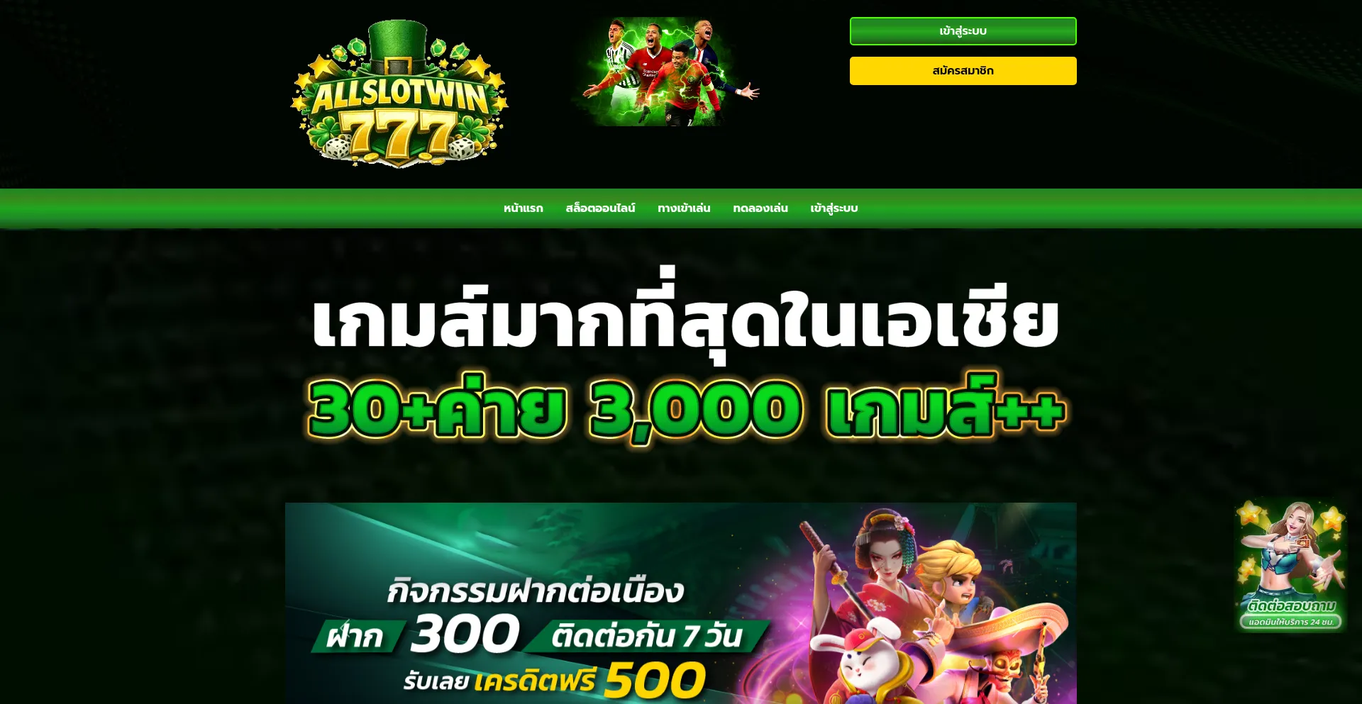 Allslotwin777.live