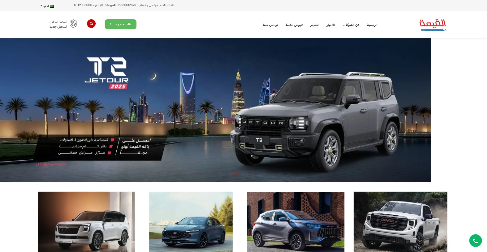 Alqeemah.com