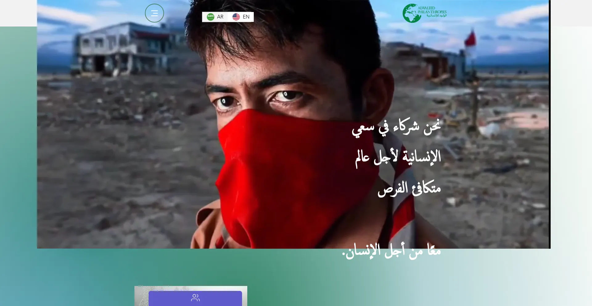 Website screenshot of Alwaleed-philen.com